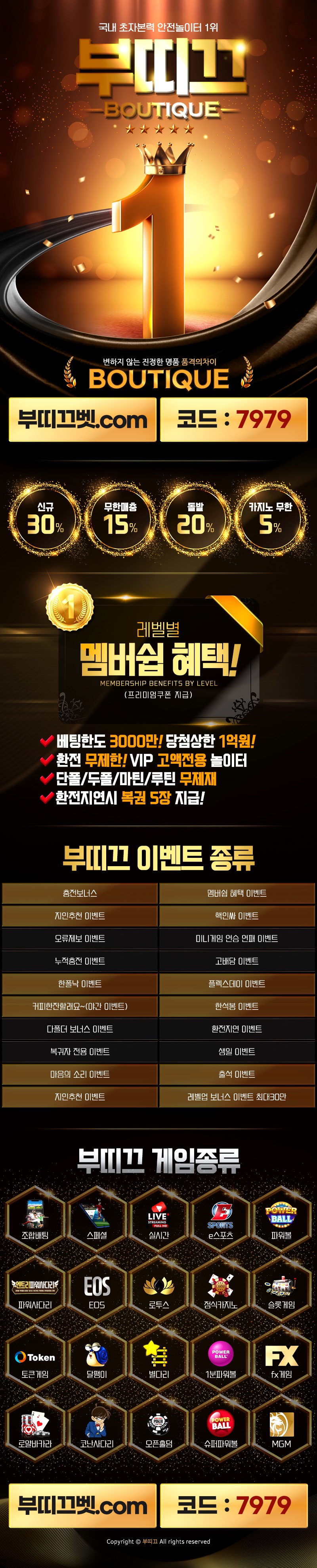 토토사이트 부띠끄 스포츠토토맨