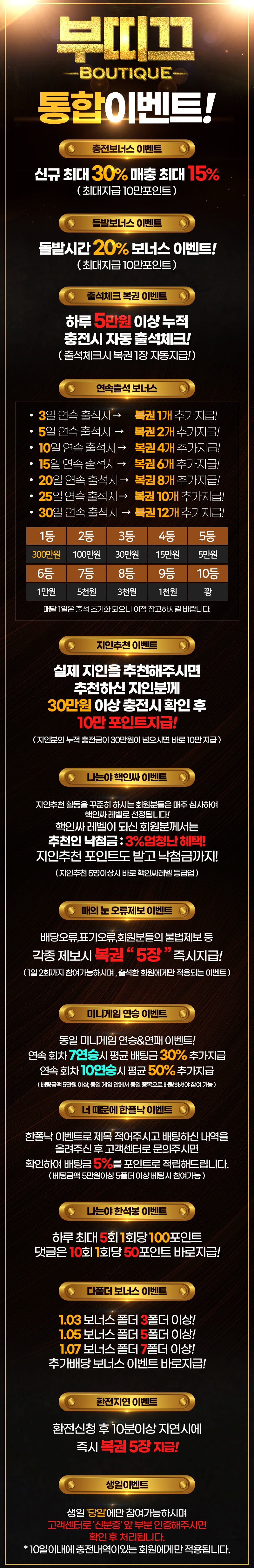 토토사이트 부띠끄