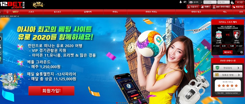 토토사이트 12bet_12벳 스포츠토토365