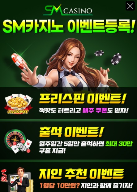 카지노사이트-sm카지노-에스엠카지노-smcasino-이벤트 토토사이트 스포츠토토365