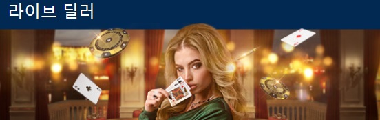 토토사이트 넥스트벳-nextbet-라이브딜러 스포츠토토365