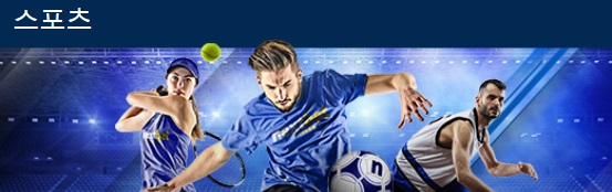 토토사이트 넥스트벳-nextbet-스포츠 스포츠토토365