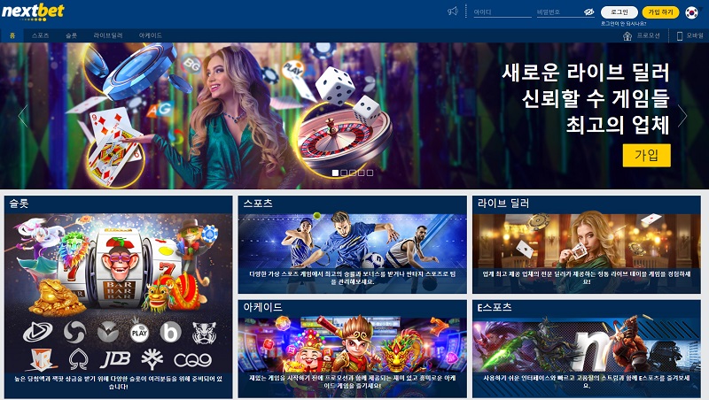 토토사이트 넥스트벳-nextbet 스포츠토토365