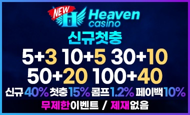 카지노사이트 뉴헤븐카지노 스포츠토토365