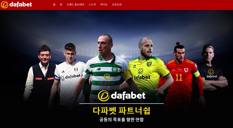 토토사이트 다파벳-dafabet-파트너쉽 스포츠토토365
