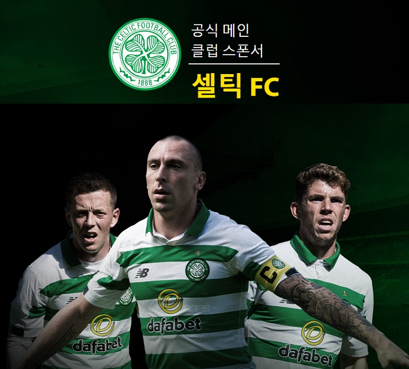 토토사이트 다파벳-dafabet-셀틱-FC 스포츠토토365