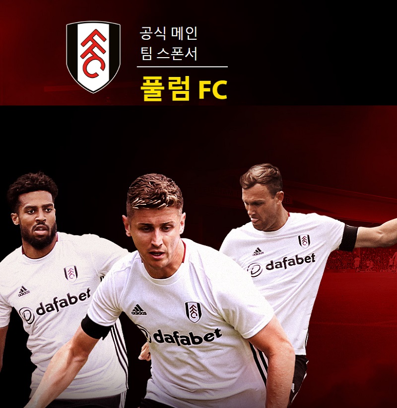 토토사이트 다파벳-dafabet-풀럼-FC 스포츠토토365