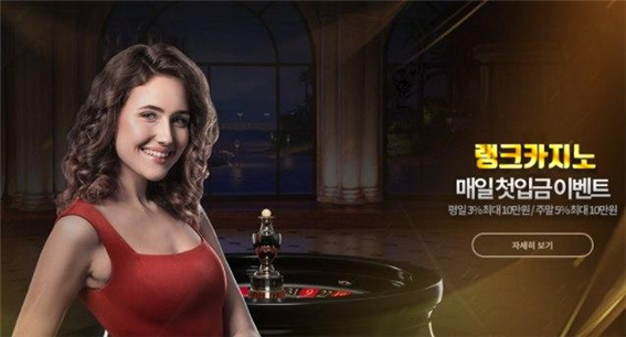 카지노사이트 랭크카지노 스포츠토토365