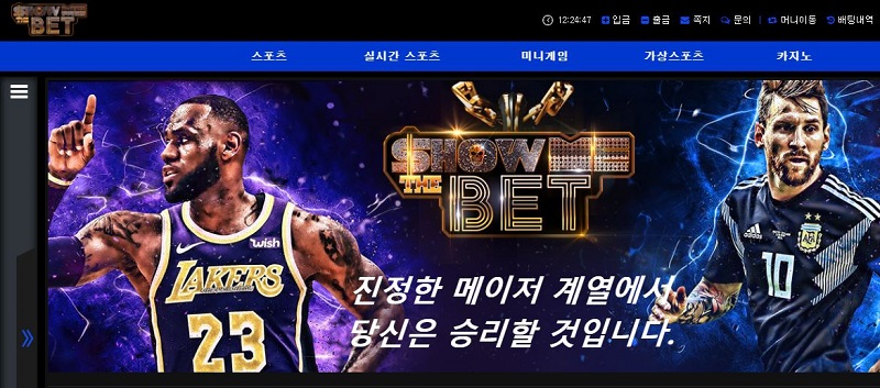 토토사이트 먹튀검증사이트-쇼미더벳 스포츠토토365