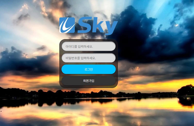 토토사이트 먹튀사이트-스카이토토-sky.jpg 스포츠토토365