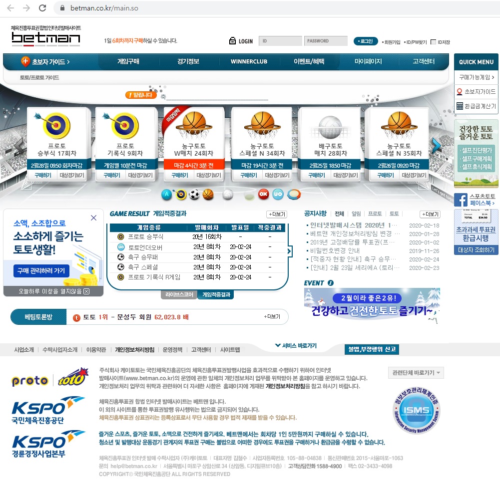 토토 배트맨토토 스포츠토토365