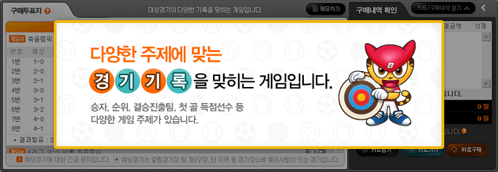 토토 스포츠토토 스포츠토토365