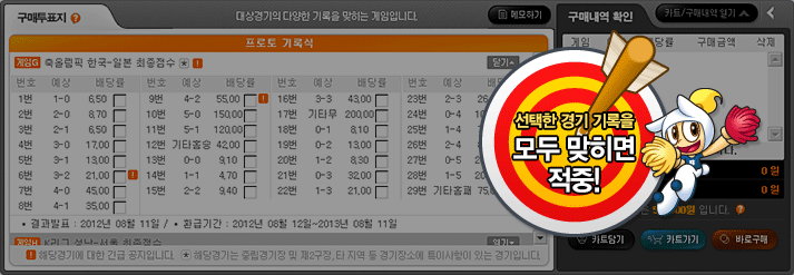 토토 스포츠토토 스포츠토토365