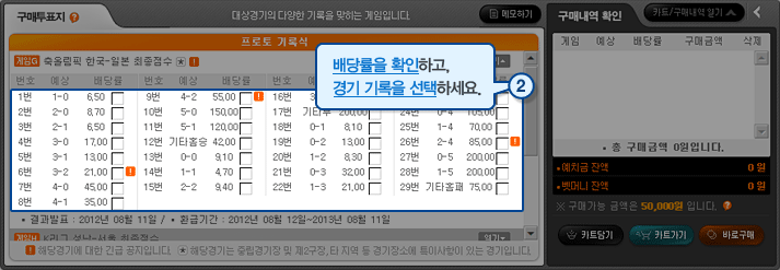 토토 스포츠토토 스포츠토토365