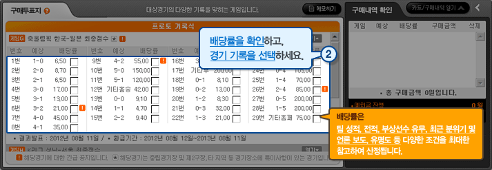 토토 스포츠토토 스포츠토토365