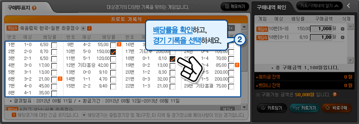 토토 스포츠토토 스포츠토토365