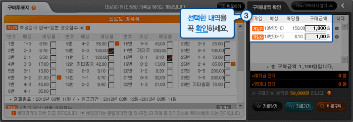 토토 스포츠토토 스포츠토토365