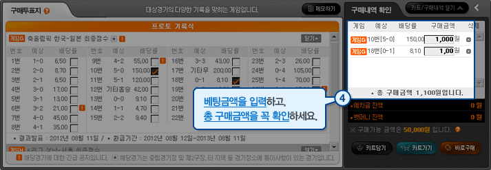 토토 스포츠토토 스포츠토토365