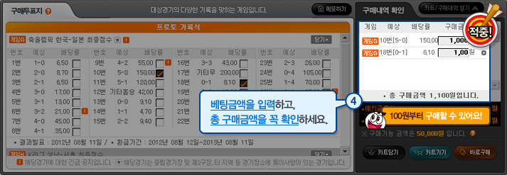 토토 스포츠토토 스포츠토토365