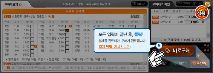 토토 스포츠토토 스포츠토토365
