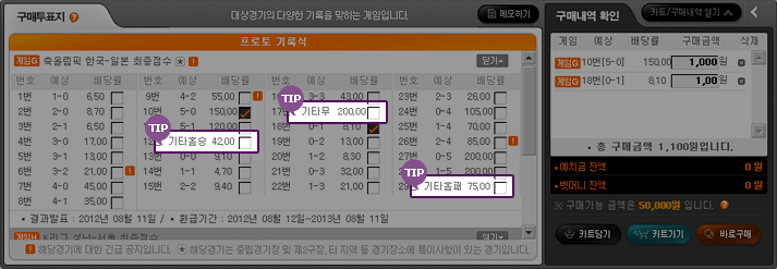 토토 스포츠토토 스포츠토토365