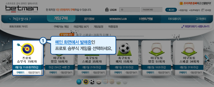 토토 스포츠토토 스포츠토토365