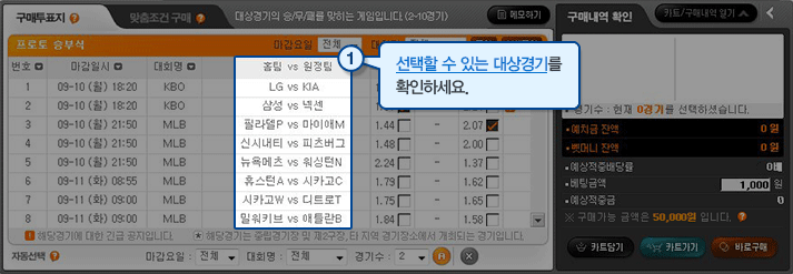 토토 스포츠토토 스포츠토토365