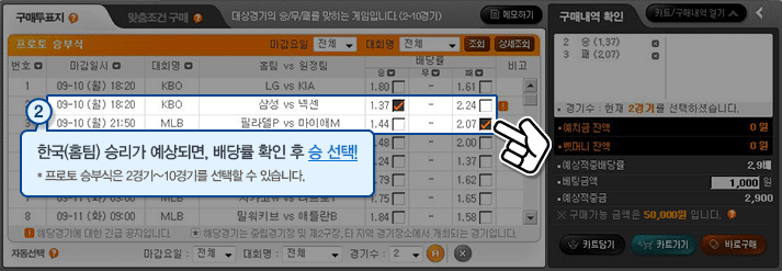 토토 스포츠토토 스포츠토토365
