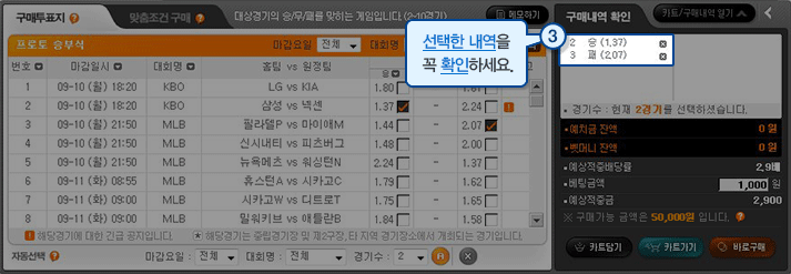 토토 스포츠토토 스포츠토토365