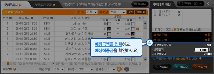 토토 스포츠토토 스포츠토토365