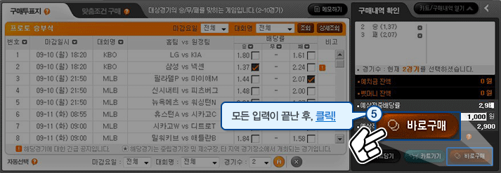 토토 스포츠토토 스포츠토토365