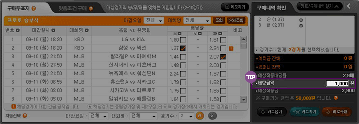 토토 스포츠토토 스포츠토토365