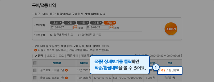 토토 스포츠토토 스포츠토토365
