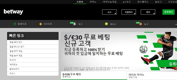 베트웨이-Betway 토토 스포츠토토365