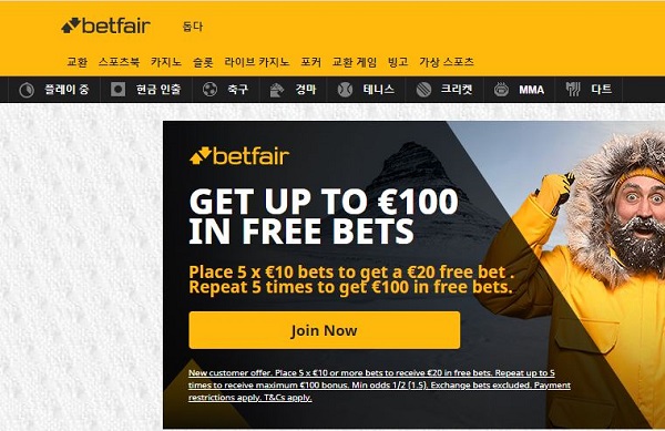 벳페어-Betfair 해외 토토사이트 스포츠토토365