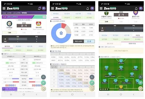 스포츠토토-승무패-예측-젠토토 앱-app 토토사이트 스포츠토토365