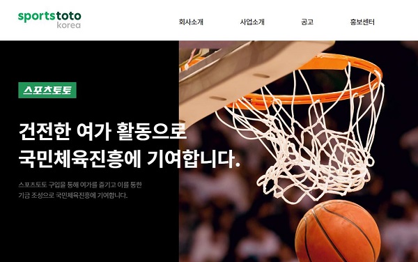 스포츠토토-스포츠토토코리아 토토사이트 스포츠토토365