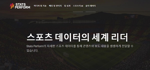 옵타스포츠-OptaSports 토토 스포츠토토365