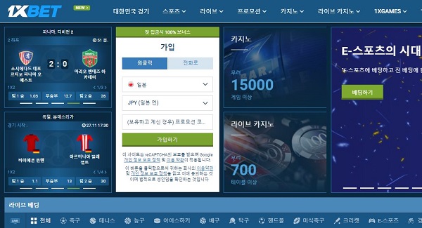 원엑스벳-1XBET 토토 스포츠토토365