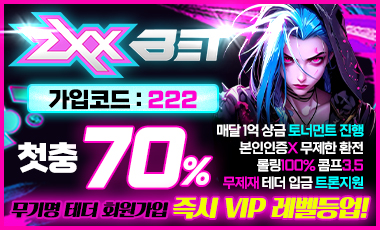 지엑스엑스 스포츠토토365