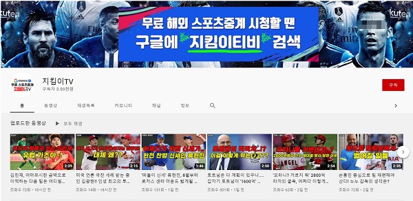 스포츠토토-스포츠중계-지킴이티비 토토사이트 스포츠토토365