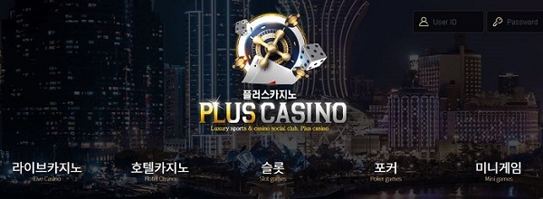 카지노-카지노사이트-플러스카지노-pluscasino 카지노사이트 스포츠토토365