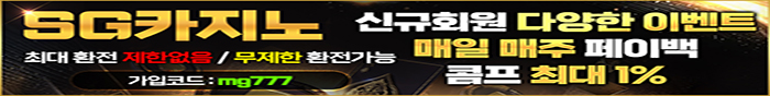 카지노사이트 SG카지노 스포츠토토365
