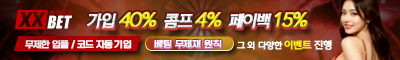 카지노사이트 엑스엑스벳 xxbet 스포츠토토365