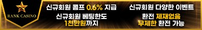 카지노사이트 랭크카지노 스포츠토토365