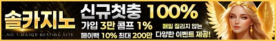 카지노사이트 솔카지노 스포츠토토365