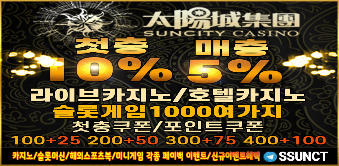 카지노 카지노사이트 썬시티카지노 스포츠토토365
