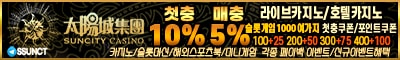 카지노사이트 썬시티카지노 스포츠토토365