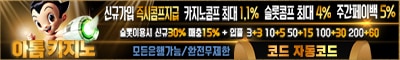 카지노사이트 아톰카지노 스포츠토토365