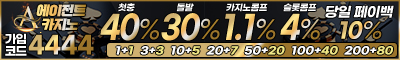 카지노사이트 에이전트카지노 스포츠토토365